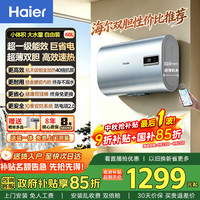 海尔 电热水器超薄扁桶双胆60L 一级省电 麦浪热水器洗澡家用 3000W 锆金全瓷自清洁 |  GM3