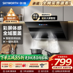 创维 Sk厨房公寓爆炒 吸油烟机 26m³吸力+变频体感丨Y118S