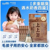 康喵上上签升级款豆腐矿砂混合砂多重除臭奶香味不沾底可冲马桶