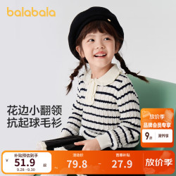 巴拉巴拉 女童绞花毛衣 蓝白色调00481 120cm