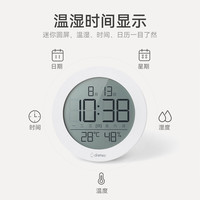 多利科 电子温湿度计 磁吸式