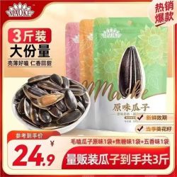 毛嗑 洽洽 毛磕瓜子组合500g*3袋