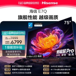 海信 E7Q系列 液晶电视