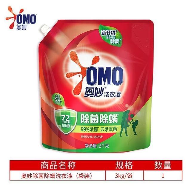 今日必买：奥妙 除菌除螨洗衣液 3kg