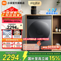 小米 米家 XHQG100MJ206 智能投放 10kg 洗烘一体机
