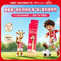 贝因美 老爸评测联名 赖氨酸有机钙铁锌维生素D3苹果味红爱666小红条15ml