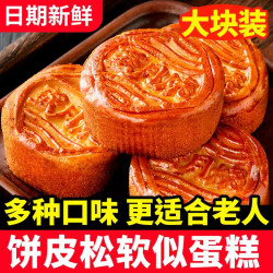 日月坊 蛋月烧枣泥月饼晋式特产老式红枣散装传统正宗中秋节蛋糕点心800g