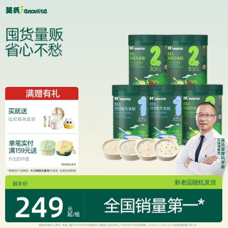 英氏 Engnice）婴幼儿米粉礼盒多乐能牛肉加钙铁锌营养米粉宝宝辅食米糊258g