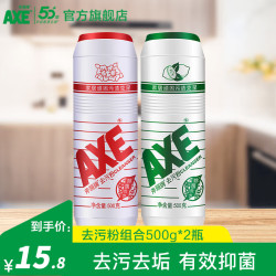 AXE 斧頭牌去污粉厨房油渍去污剂家用瓷砖地砖除锈除垢清洁粉 鲜花500g
