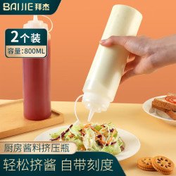 BAIJIE 挤酱瓶番茄沙拉酱挤压瓶厨房调料瓶油瓶尖嘴瓶蜂蜜果酱汁壶酱料瓶 挤酱瓶800ml2个装 带刻度