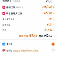 订单截图缩略图