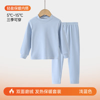 小猪班纳 儿童秋季衣保暖内衣居家服套装（任选2套）