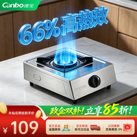 康宝 台式单灶燃气灶家用天然气猛火炉具5.2KW大火力爆炒节能省气厨房单眼燃气灶具P103G