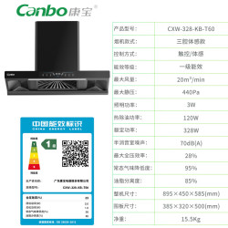康宝 欧式抽油烟机20风量三腔大吸力 家用顶吸油烟机京东自营一级能效免拆洗挥手智控T60