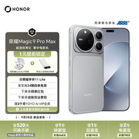 荣耀 Magic9 Pro Max 第六代骁龙8超级至尊版 阿莱双两亿超清影像 5G手机 银盐 16GB+512GB 官方标配