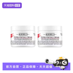 科颜氏 Kiehl＇s科颜氏高保湿面霜补水保湿125ml*2锁水修复滋润