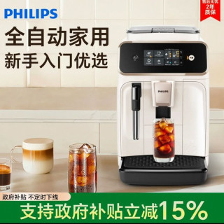 宅家食光：飞利浦 里斯本奶白咖啡机 意式全自动家用现磨咖啡机触控屏 EP1221