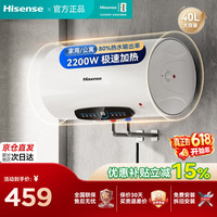 海信 热水器电热水器2200W节能家用储水式 40L 2200W 大屏显示