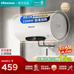 海信 热水器电热水器2200W节能家用储水式 40L 2200W 大屏显示