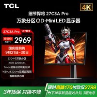 TCL 27C3A Pro QD-Mini LED 4K 165Hz 白色 显示器