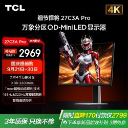 TCL 27C3A Pro QD-Mini LED 4K 165Hz 白色 显示器