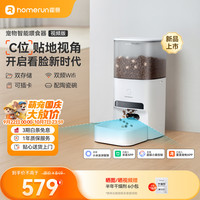 霍曼 AI智能宠物自动喂食器视频猫狗喂食定时定量可视陶瓷碗VF20可插卡