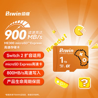 佰维 TF卡 Switch2专用存储卡 sd卡 游戏机卡 NS内存卡 读速900MB/s ME300系列 1TB ME300