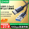 毕亚兹 60W快充 Type-C数据线