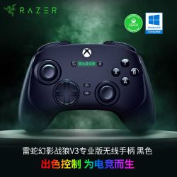 雷蛇 幻影战狼V3专业版无线手柄