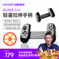 宅家玩乐：动感指尖 leadjoy 双霍尔体感 游戏手柄  风刃Plus