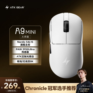 艾泰克 A9MINI大师版 无线双模 白色 3950 DPI 鼠标