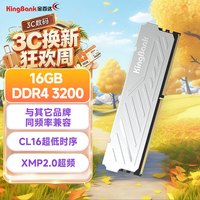 金百达 银爵系列 DDR4 3200MHz 台式机内存 马甲条 银色 16GB CL16