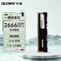 光威 悍将系列 DDR4 2666MHz 台式机内存 马甲条 黑色 8GB