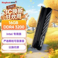 金百达 黑爵系列 DDR4 3200MHz 台式机内存 马甲条 黑色 16GB