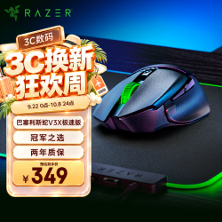 雷蛇 巴塞利斯蛇V3 X极速版 HYPERSPEED WIRELESS 双模鼠标 18000DPI 黑色 RGB