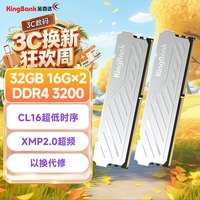 金百达 银爵系列 DDR4 3200MHz 台式机内存 马甲条 银色 32GB 16GBx2 CL16