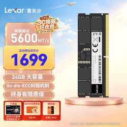 雷克沙 DDR5 5600 笔记本内存条
