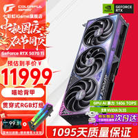 七彩虹 RTX 5070Ti 战斧 Ultra Advanced银鲨OC 16GB GDDR7电竞光追游戏设计电脑龙虾本地部署养龙虾显卡 RTX 5070Ti Ultra黑色OC