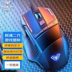 狼蛛 弑魂II S12 有线鼠标 2400DPI 黑色