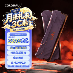 七彩虹 马甲条 台式机内存  16GB*2 32GB