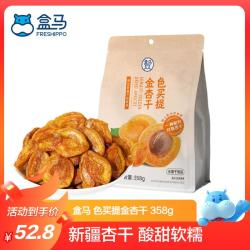 盒马 色买提金杏干 358g