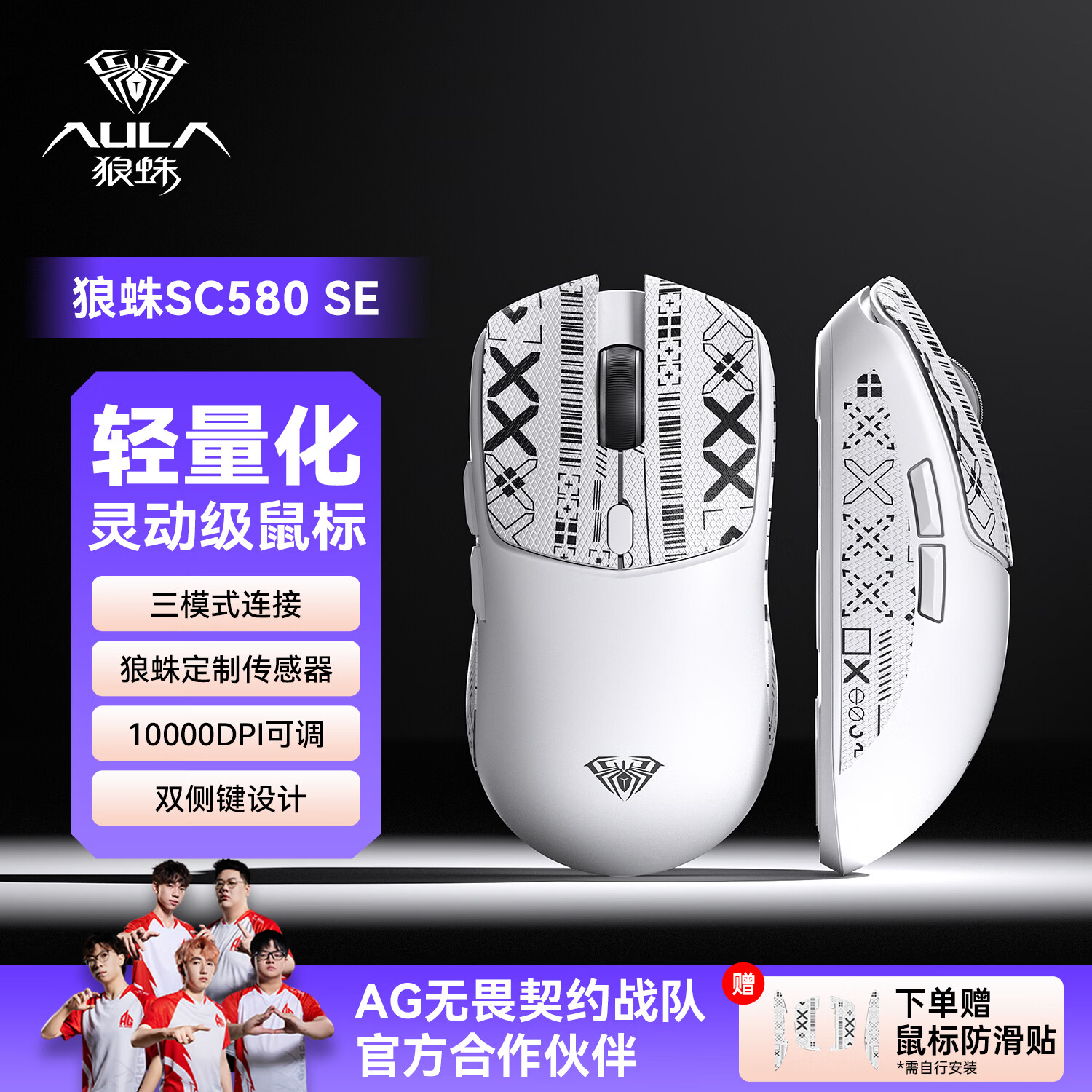 狼蛛 轻量化 无线蓝牙有线三模鼠标 月光白 68.88元
