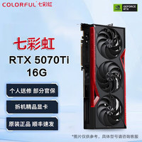 七彩虹 RTX5060 5070 ti 8/16G Ultra ADOC 战斧吃鸡游戏独立显卡 七彩虹 RTX 5070ti 16G 豪华战斧 精品展机卡