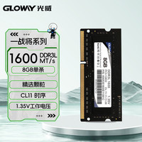 光威 战将系列 DDR3L 1600MHz 笔记本内存 普条 黑色 8GB