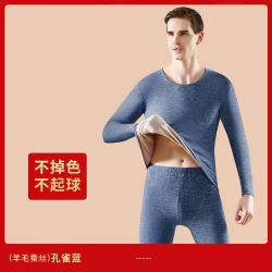 宜而爽 秋冬款保暖内衣套装 牛仔蓝  2XL