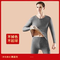 宜而爽 绵羊毛亲肤高弹 保暖内衣套装 灰色 3XL