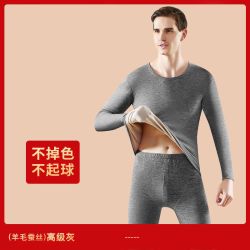 宜而爽 秋冬款保暖内衣套装  灰色  2XL