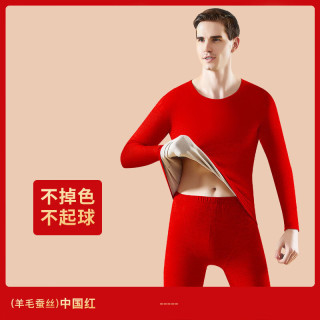 宜而爽 绵羊毛亲肤高弹 红色 3XL 保暖内衣套装