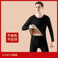 宜而爽 秋冬款保暖内衣套装 绵羊毛亲肤高弹舒适不起球男女同款秋衣秋裤