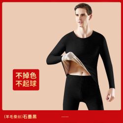 宜而爽 秋冬款保暖内衣套装  黑色  2XL